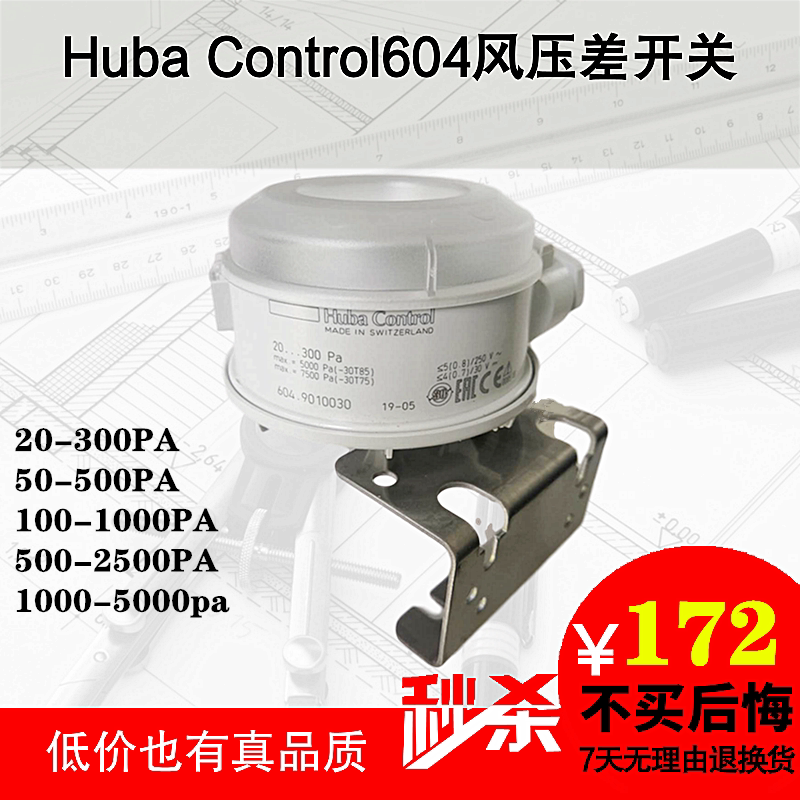 Huba Control huba 604 Air pressure Differential Air pressure switch Fan filter alarm