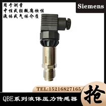 Siemens QBE2003-P16 P25 P40 P60 QBE2103-P6 P10 pressure sensor transmitter
