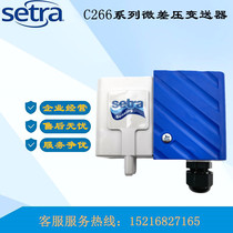 American Setra266 Differential pressure Differential pressure hydrostatic pressure sensor Transmitter Duct pressure two-way air line