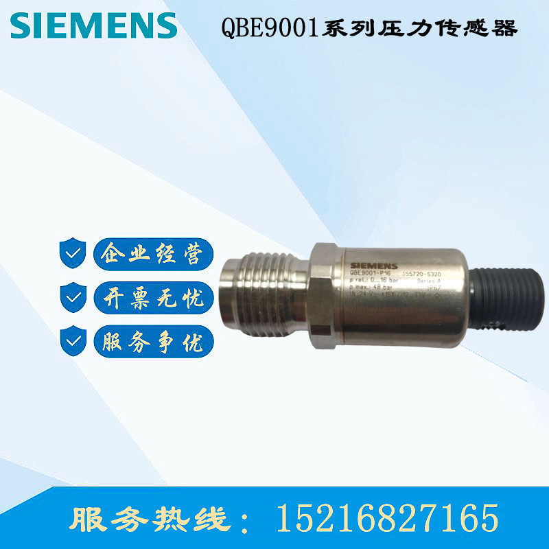 Siemens QBE9001-P16 Pressure Sensor 9000-P10 P25 9103-P10U P25U 60U