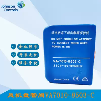 Johnson electric two-way valve VA-7010-8503-C VG4400HC-C fan coil valve DN20 actuator