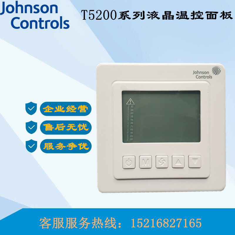 Jiangsen ventilator coil temperature T5200-TB-9JS0 T5200-TB-9JS0 9JR0 TF-9JS0 TC-9JS0 TC-9JS0 crystal panel