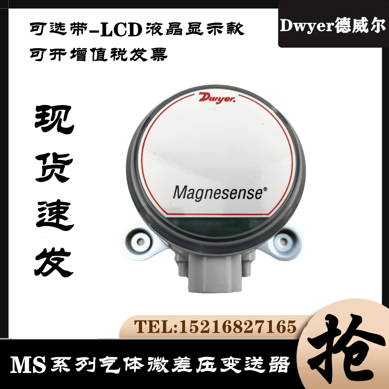 Usd 117 86 Dwyer Ms 111 Ms 121 Ms 131 Ms 141 Ms 151 Lcd Differential Pressure Transmitter Wholesale From China Online Shopping Buy Asian Products Online From The Best Shoping Agent Chinahao Com Usd 117 86 Dwyer Ms 111 Ms 121 Ms 131 Ms 141 Ms 151 Lcd Differential Pressure Transmitter Wholesale From China Online Shopping Buy Asian Products Online From The Best Shoping Agent Chinahao Com