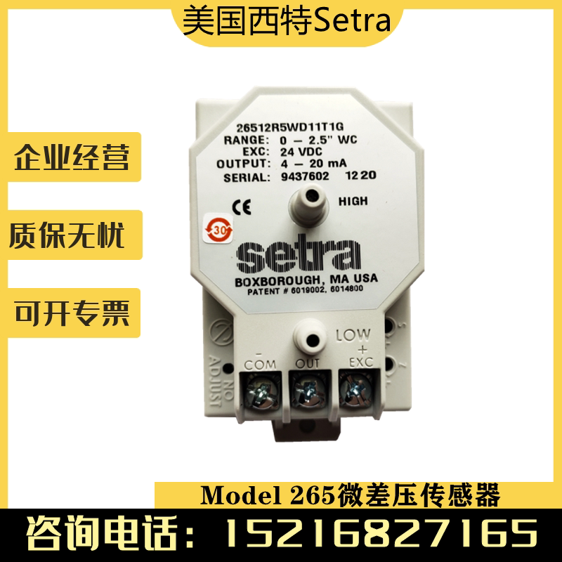 American setra 265 pressure transmitter Micro differential pressure sensor transmitter 26512R5WD11T1G
