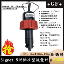 American GF Signet Flow sensor P51530-P0 P1 P2 Wheel impeller plug-in flowmeter
