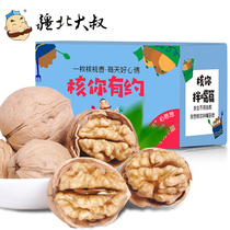 Uncle Beibei Xinjiang thin skin walnut 500g 2500g pregnant woman original bulk thin skin nut raw walnut