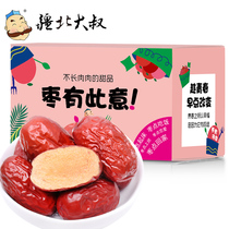 Uncle Beibei Xinjiang Specialty Box super small gray jujube new goods 5kg snack gift bag 2500g