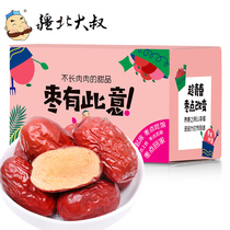 Uncle Beibei Xinjiang Specialty Box super small gray jujube new goods 5kg snack gift bag 2500g