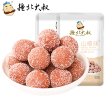 Xinjiang Peking University uncles open stomach hawthorn balls 250g * 2 bags Childrens stomachs Nourishing Casual Snack Fruits Dried Candied Fruits