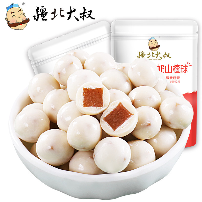 Xinjiang University Uncles Yogurt Hawthorn Balls 250g * 2 bags Children's Health Nutrition Net Red Sour Sweet Hawthorn Milk Balls