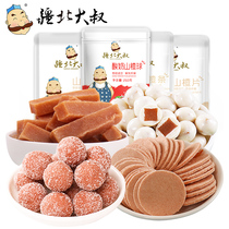 Xinjiang Peking University uncles hawthorn combined with four total of 950g hawthorn yoghurt balls sweetened with dried and sour candied fruit
