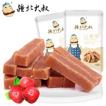 (Uncle Beibei Hawthorn) Childrens appetizing leisure snacks specialty preserved fruit candied hawthorn bar 200g