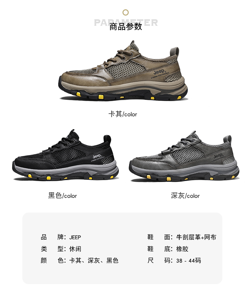吉普Jeep 22夏季新款 超镂空透气 男皮革网面休闲运动鞋 图6