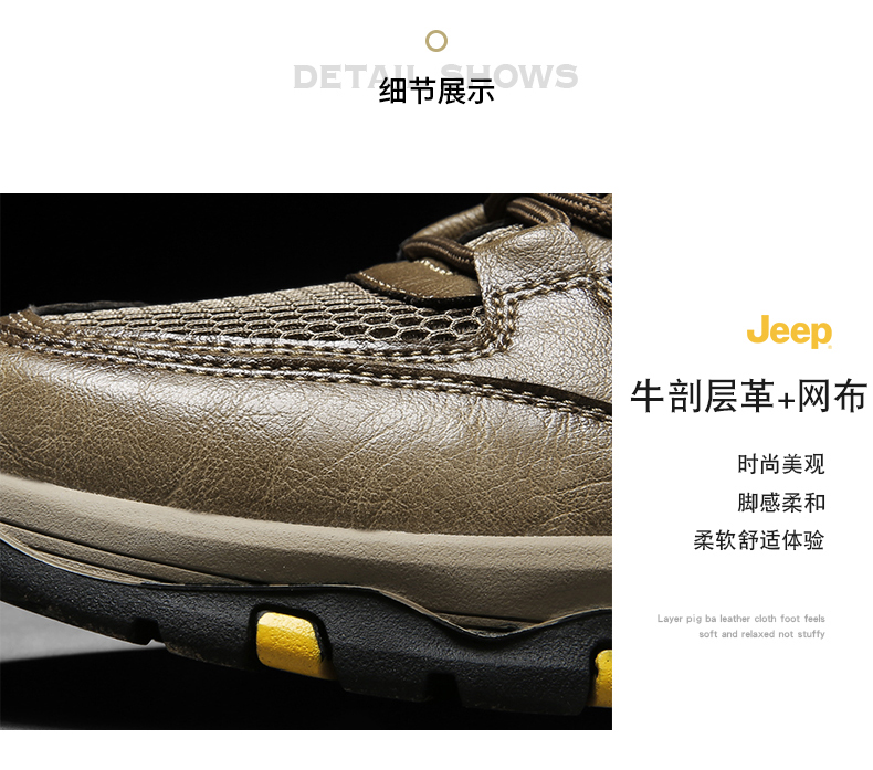 吉普Jeep 22夏季新款 超镂空透气 男皮革网面休闲运动鞋 图14