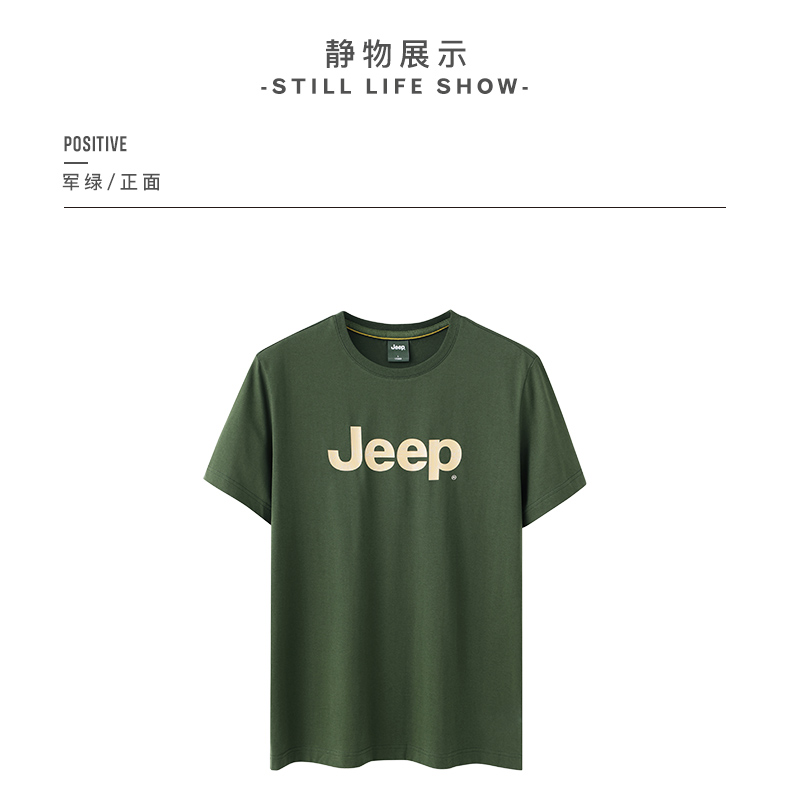 吉普Jeep 男薄款纯棉夏季T恤 图17