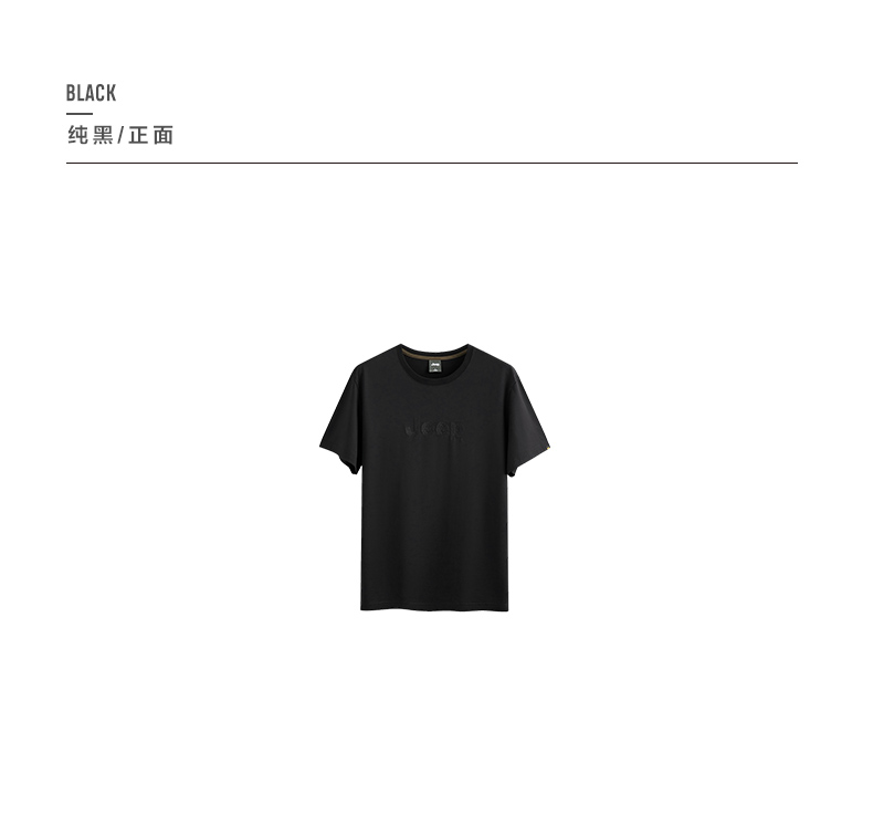 吉普Jeep 21夏季款 男薄款纯棉夏季T恤 图29