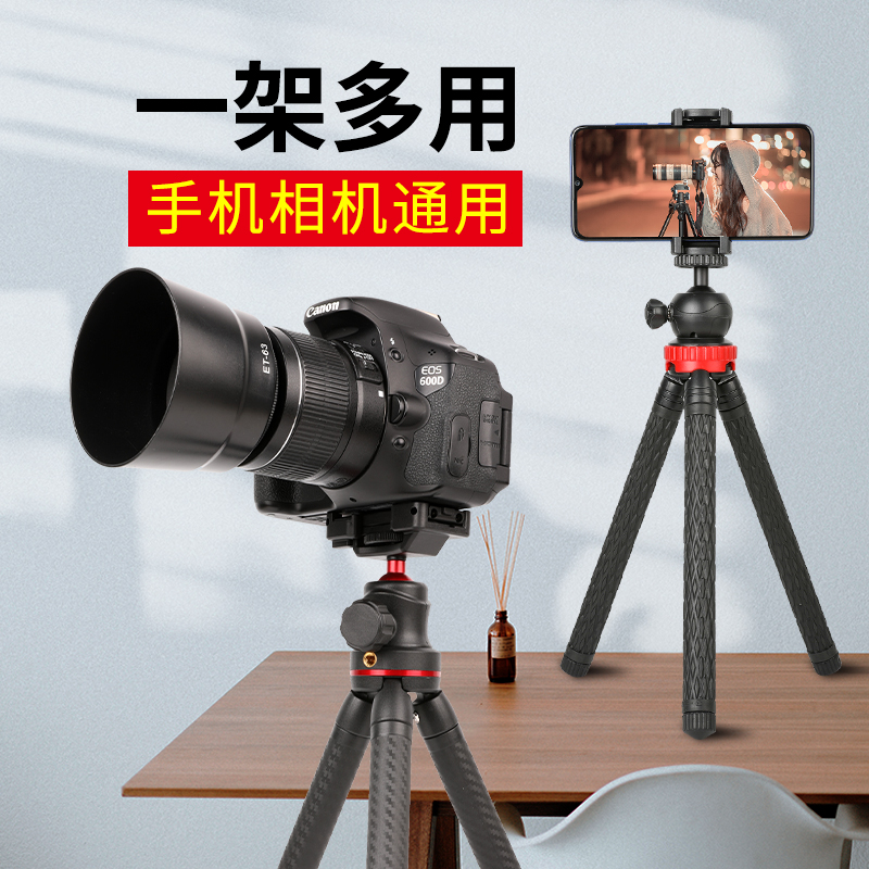 Mobile phone tripod portable outdoor fill light photography live photo film selfie stick mini extension pole