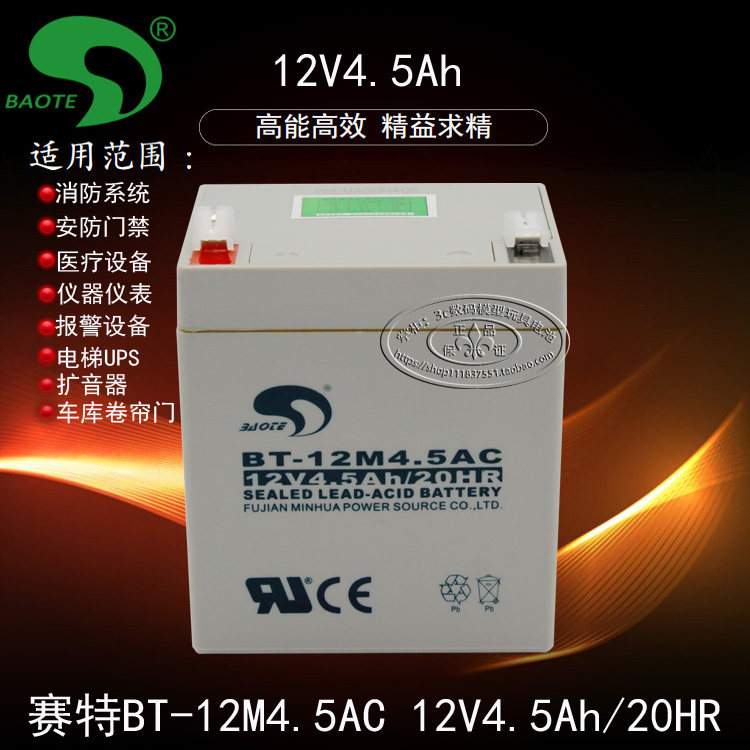 Sett BT-12M4 5AC 5AC 12V4 12V4 5Ah 20HR 20HR roll door UPS speaker special storage battery