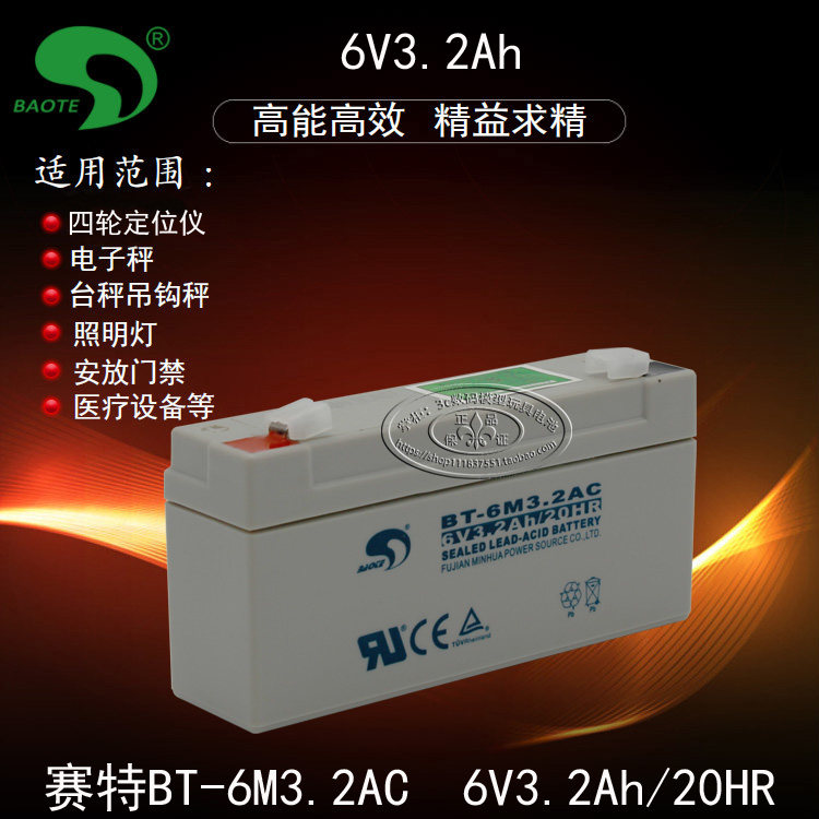Saite BT-6M3 2AC (6V3 2Ah 20HR)lead-acid battery Wheel aligner electric rotary battery