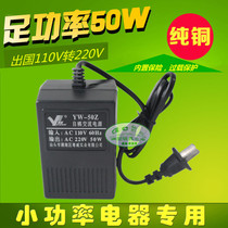 50W pure copper transformer 110V 220V voltage power converter 110V to 220 Volt plug conversion