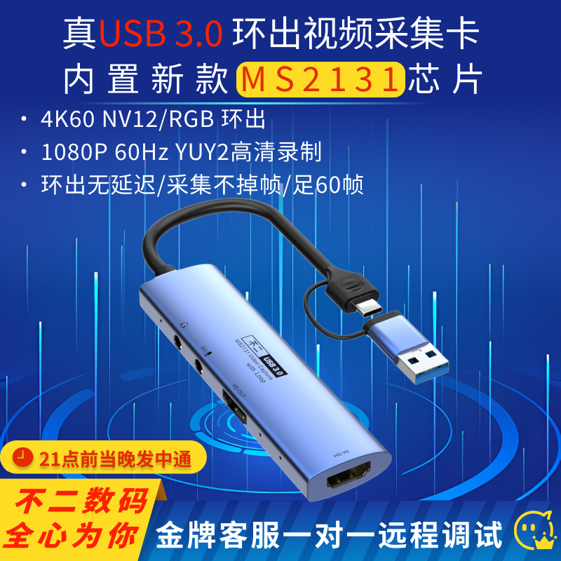 MS2131 USB3 0 USB3 1080p60 frame with ring out hdmi video capture card iPad os 17 available-Taobao