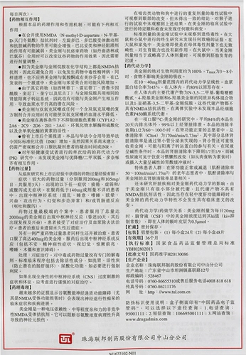 SF Бесплатная доставка] Федеральная фармацевтика Bangde Qingda Фарина Гидрохлорид 10 мг*24 Таблетки лечения в тяжелой болезненной деменции с болезнью Альцгеймера