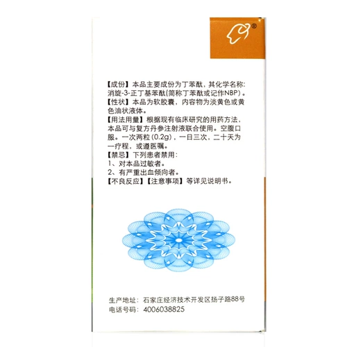 SF бесплатная доставка] Медицина из камня NBP Erpin Penzal Управление мягкие капсулы 0,1 г*36 Капсулы*1 бутылка/коробка обработка и умеренный острый ишемический ход