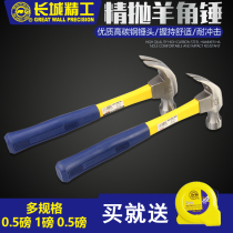 The Great Wall Seiko claw hammer steel hammer carpentry dedicated claw hammer hardware arm&hammer zi 0 5 1 2 pounds