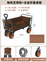 Кофе Supreme Campaign Cars+яичный рулон складной щит