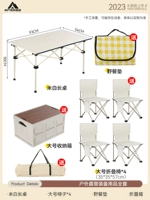 Стол белой слоновой кости (отправить 2*2 м подушка для пикника+4 большого стула+большой ящик для хранения)