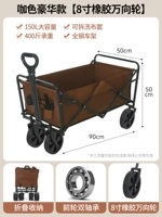 Роскошный кофе [8 -тихое универсальное колесо]