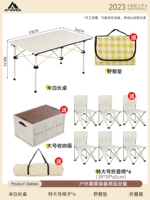 Стол белой слоновой кости (отправить 2*2 м подушка для пикника+6 супер больших стульев+большая ящик для хранения)