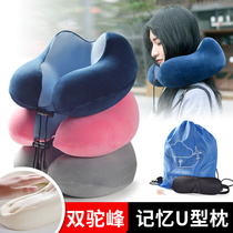 Memory foam u-shaped pillow Neck cervical spine pillow Male and female students nap u-shaped pillow Plane train sleeping artifact