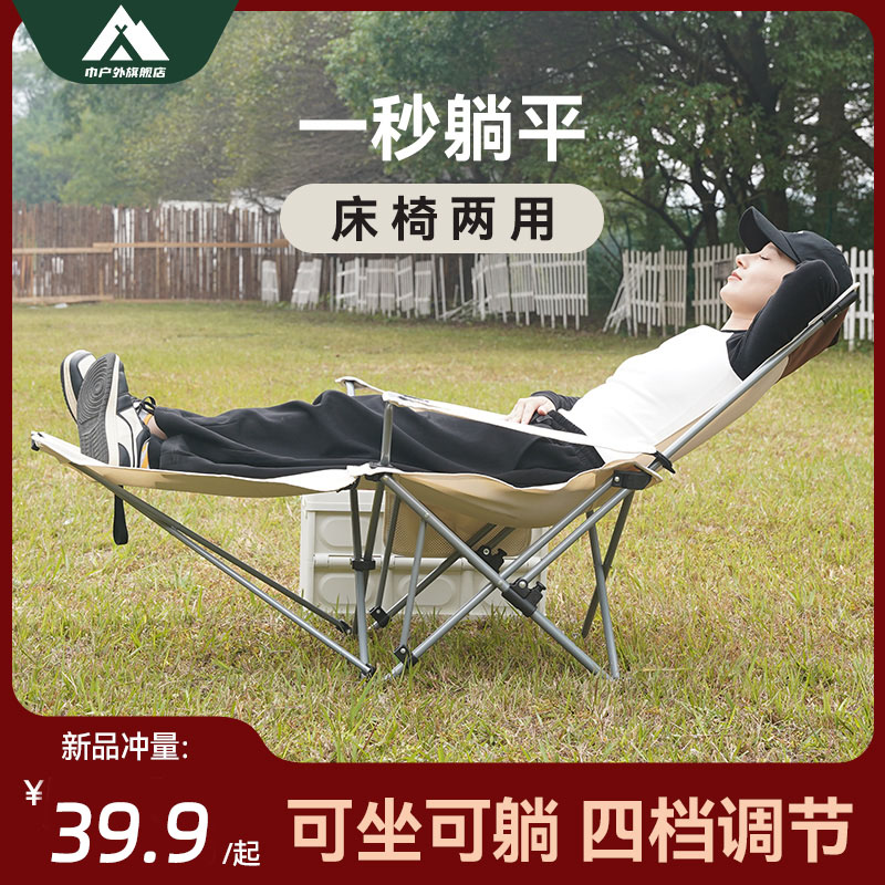 Towels Outdoor Folding Deck Chair Portable Casual Fishing Chair Camping Stool Afternoon Bed Balcony Director Beach Chair-Taobao