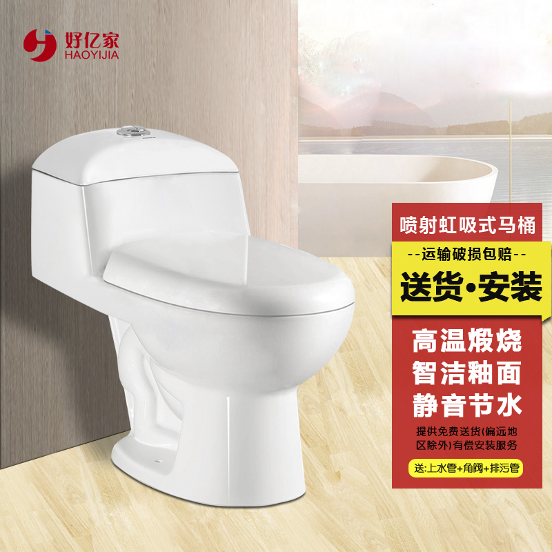 Good 100 million Bathroom Home Toilet Jet Siphoning Type Muted Water-Saving Lieven Toilet Ceramic Sitting Toilet toilet