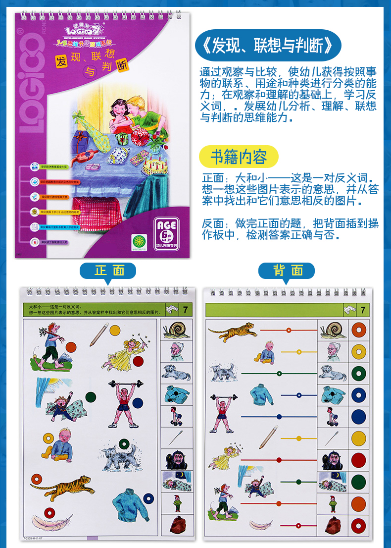 Logic chó giai đoạn thứ năm 6 tuổi trở lên phiên bản gia đình phiên bản trực tuyến Trẻ nhỏ trẻ nhỏ đồ chơi giáo dục mầm non - Đồ chơi giáo dục sớm / robot đồ chơi giáo dục sớm theo mon