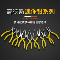 Carbon steel mini oblique pliers steel wire oblique round curved nose pliers complete multi-purpose pointed pliers needle press pliers