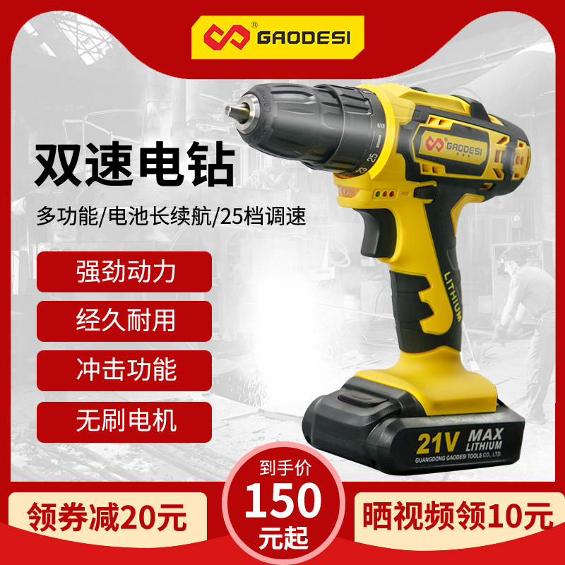 Handheld electric drill to household electric screwdriver electric drill rechargeable tool lithium electric drill multifunctional impact electric drill