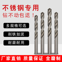 Twist drill bit stainless steel special cobalt-containing drilling extended turn drill iron hand drill alloy drill White set