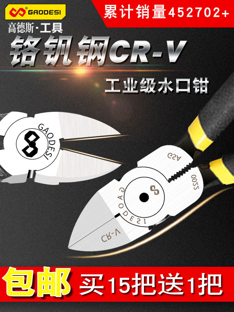 WATER PORT PLIERS 6 INCH SHEARED PLIERS INDUSTRIALLY GRADE ELECTRONIC SHEARED PLIERS CUT WIRE PLIERS DIAGONAL MOUTH PLIERS ELECTRICIAN TOOL