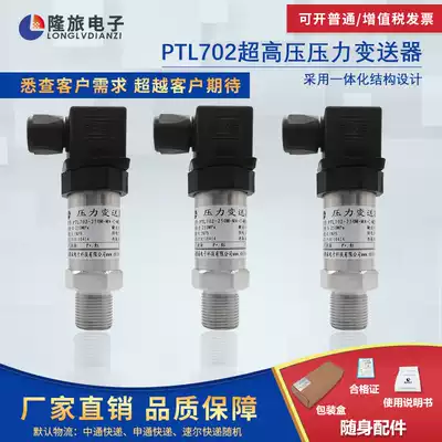 Longlu PTL702 ultra-high pressure pressure sensor pipeline measurement and control pressure transmitter hydraulic oil pressure