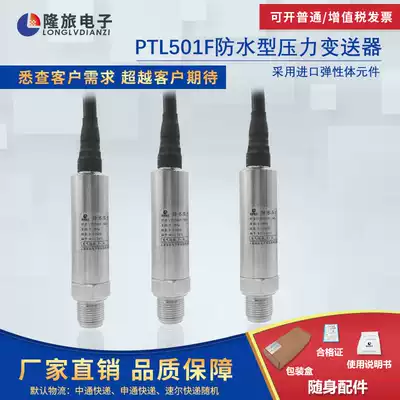 PTL501F Waterproof Pressure Transmitter Pipe Pressure Sensor Hydraulic Oil Pressure Sensor