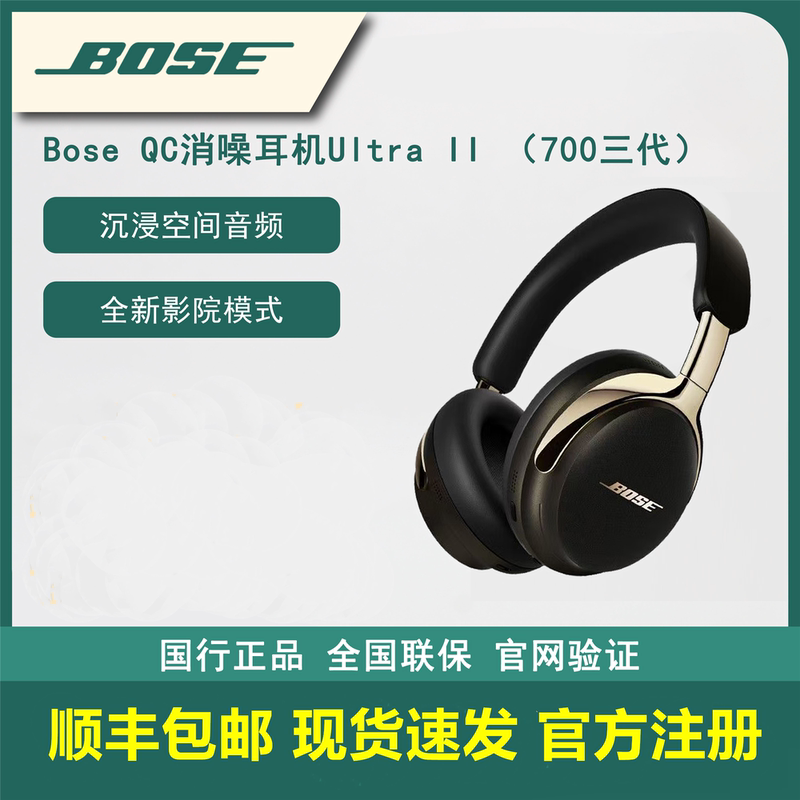 Bose Qc Noise Canceling Headphones Ultra Ii Wireless Bluetooth Noise Canceling Sports Headphones Over-Ear Nc700 Third Generation