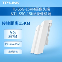 Набор TL-S5G-15 км [15-километровый полной гигабитный порт+5G 867M]