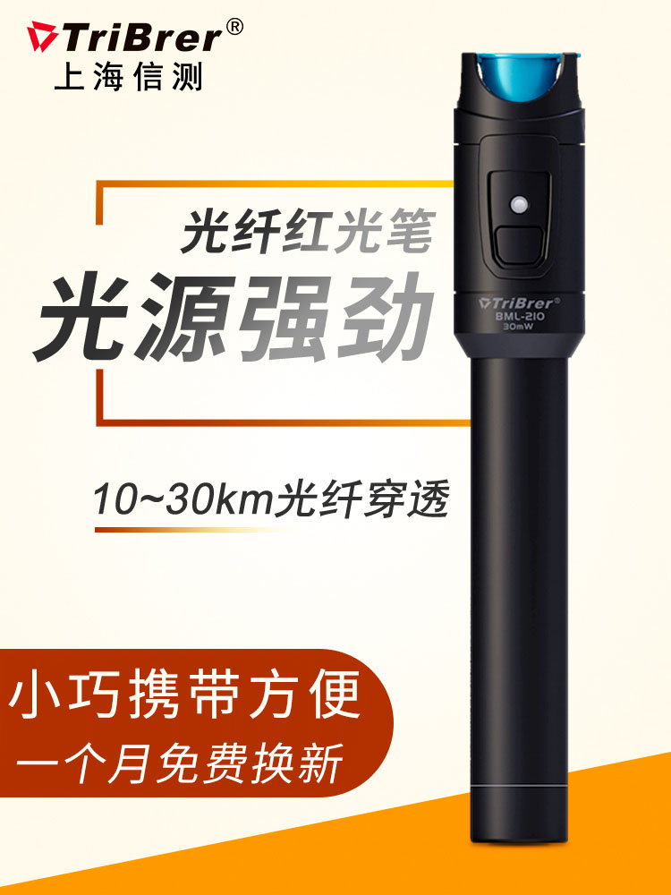 YOUYSI red light pen 10km red light fiber pen light marking pen 20MW red light fiber test pen 50km 30km pass light pen