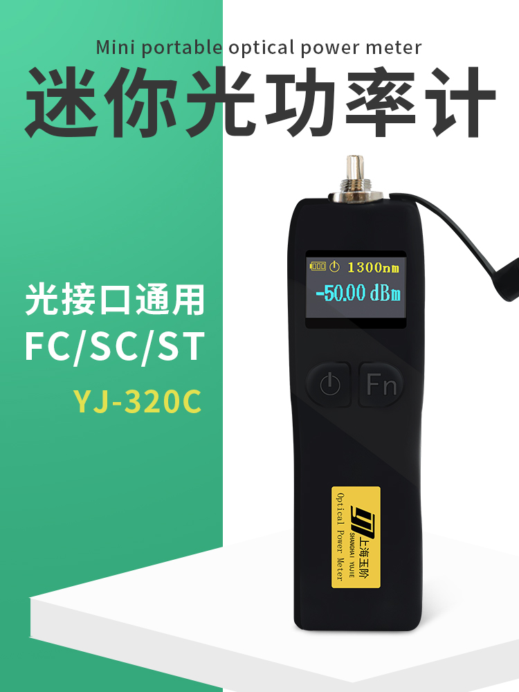 YOUYSI mini optical power meter tester High precision optical power meter Universal interface fiber power color screen micro optical power meter rechargeable YJ-320A