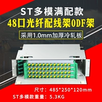 48 Core ODF, заполненный с помощью порта карты с несколькими модами (62,5/125)