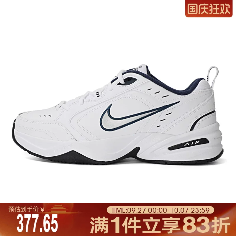 Кроссовки Nike для мужчин стиль dad shoes белые крупные, соединительные кроссовки для бега, мужские 415445-102