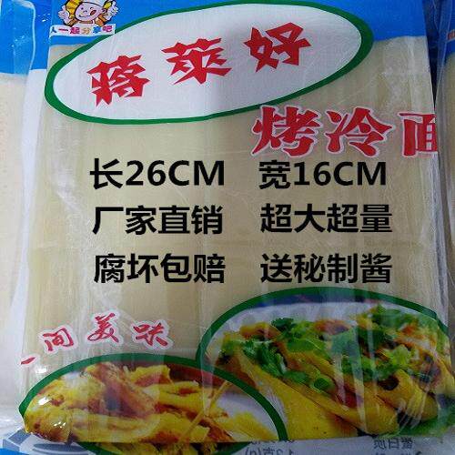 蒋莱好