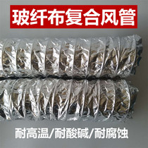 Fireproof and high temperature resistant air pipe hose spiral glass fiber cloth high temperature flame retardant smoke exhaust pipe aluminum foil telescopic ventilation pipe